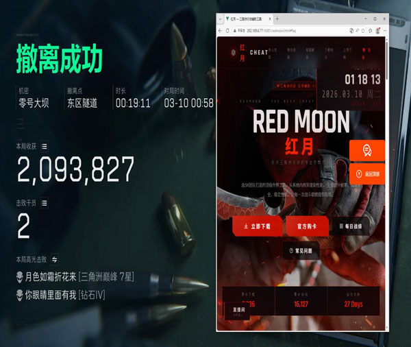 三角洲行动zk辅助软件效果